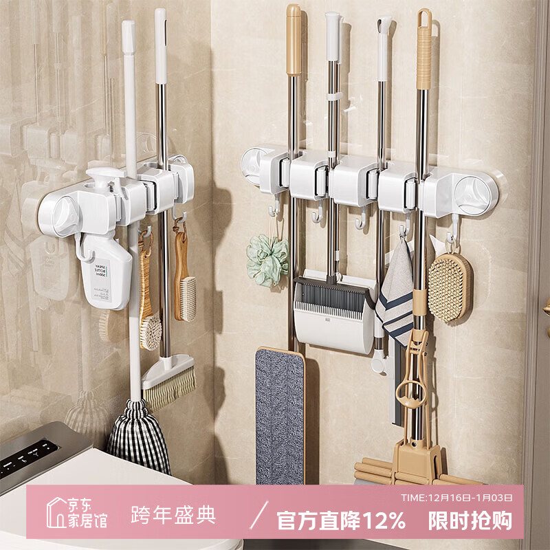 吱凡日本吸盘拖把壁挂夹免打孔收纳架拖把夹挂拖布挂钩固定架收纳神器 【3夹4钩】十字款-雾绒白【真空吸盘-掉落包赔】