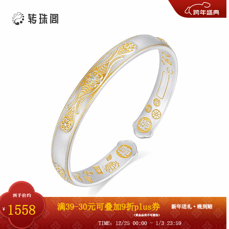 转珠阁新年礼物/周大生出品银s990手镯福字足银镯子吉言如意送女朋友
