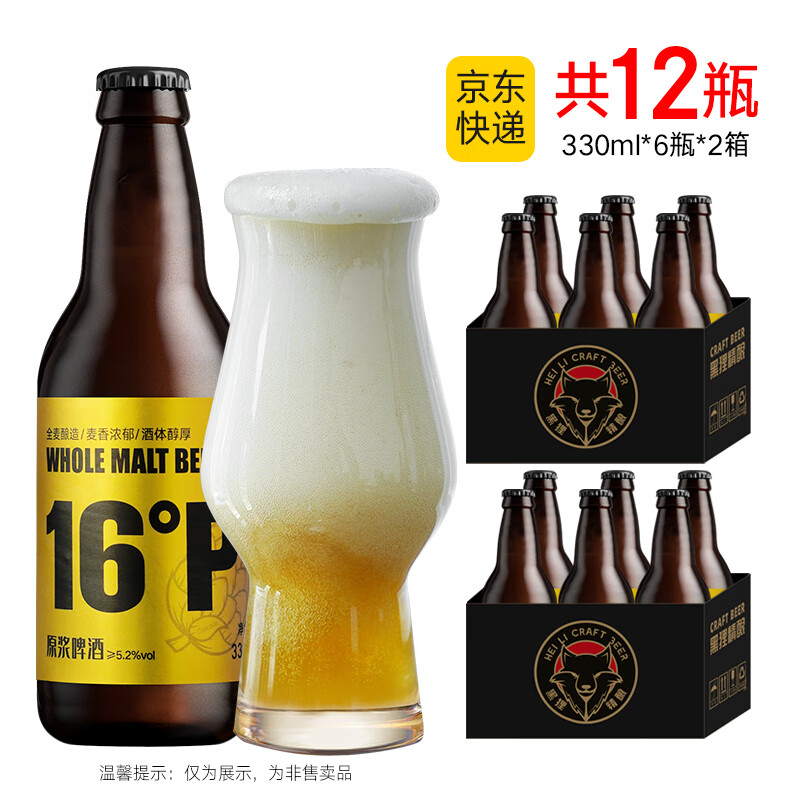 ꡾ؼۡ16ȿ˹ؾԭơ ߶ȫơ 16ԭơ 6ƿ*2䵽12ƿ  