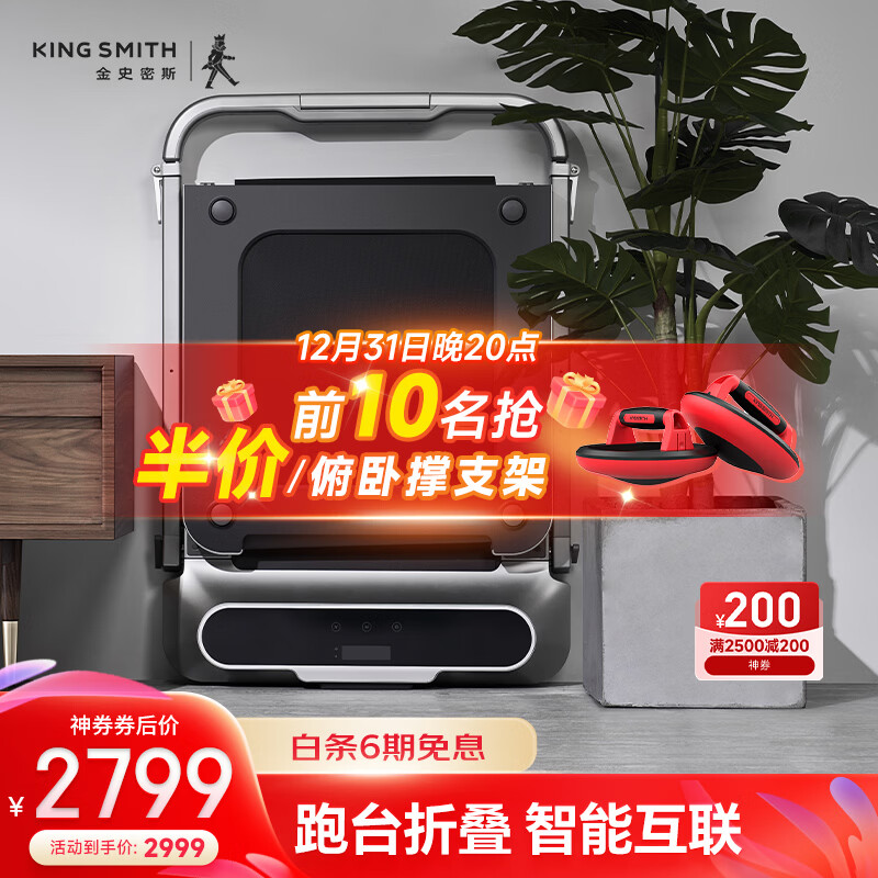 金史密斯跑步机家用智能可折叠免安装TRR2F室内走步机小型运动健身器材