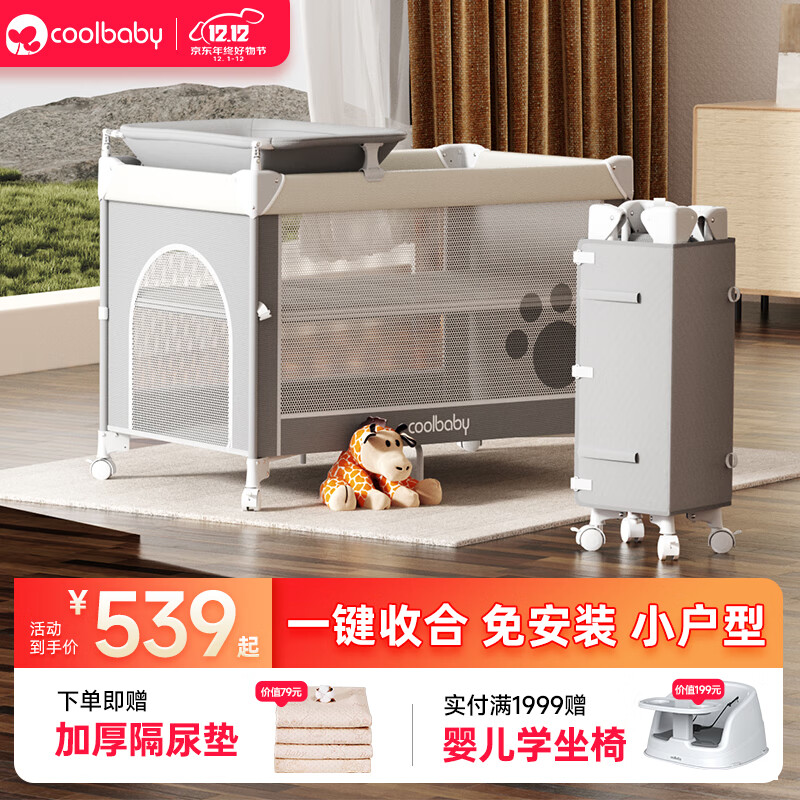 coolbaby多功能婴儿床可折叠可调高度可移动拼接床尿布台儿童宝宝床 魔方屋灰【基础款】床
