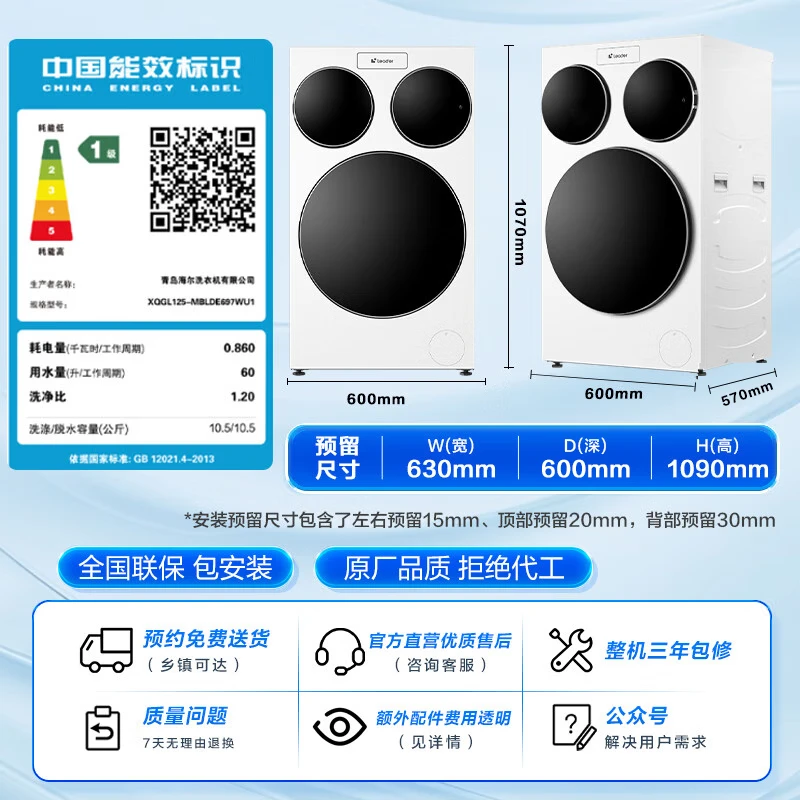 统帅(Leader)海尔出品懒人三筒洗衣机ProMax 12.5KG家用全自动滚筒内衣分区洗三通换新补贴XQGL125-MBLDE697WU1 年度机皇丨行业首创三筒 三筒