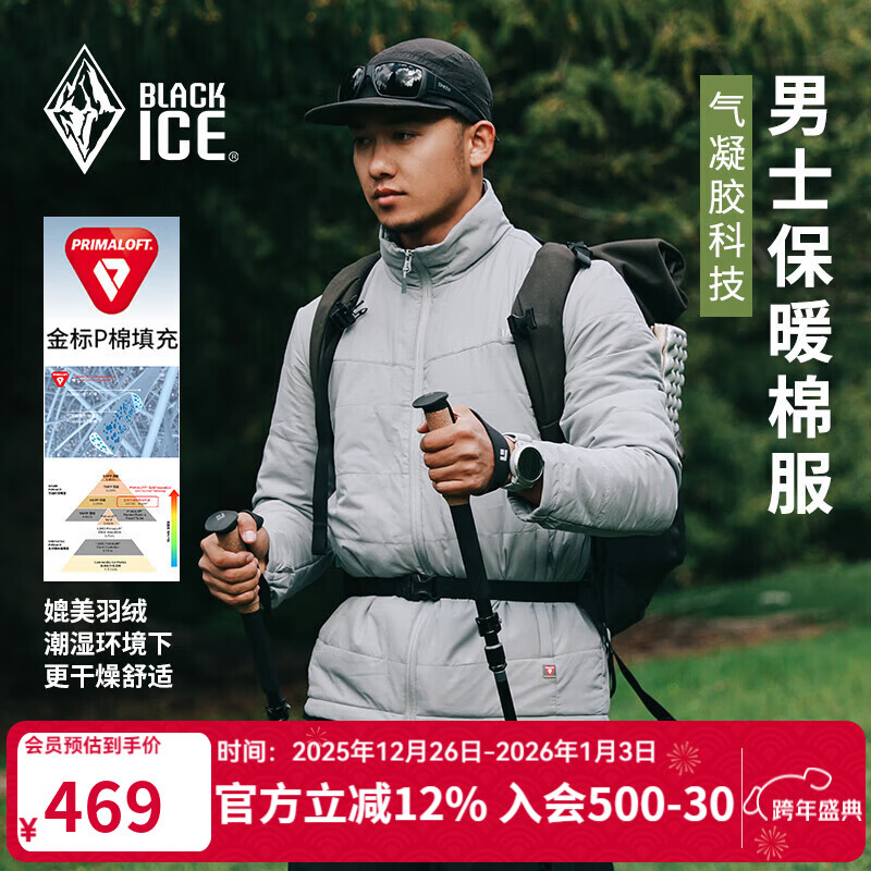 黑冰25新款男款户外P棉防水透湿防泼防油污防风耐磨棉服 F8003MJ 灰色 2XL