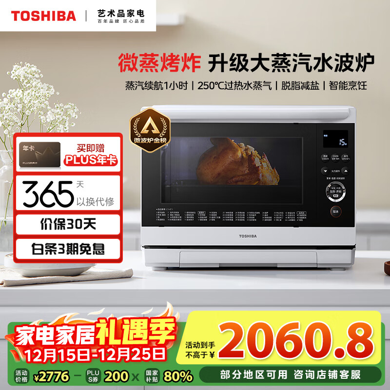 ��֥��TOSHIBA�������Ҳ���20%��������ˮ��¯�������ñ�Ƶ΢��¯΢����ըһ���������һ�����ɫ26L XD95CNW 1842.2Ԫ