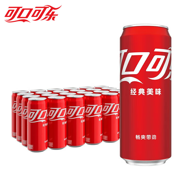先领59-15卷 中粮可口可乐碳酸饮料合集 经典含糖可乐 330ml*24罐 - 线报酷