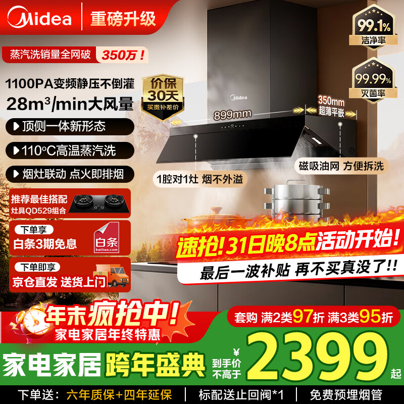���ģ�Midea��������ϴAK7PRO�������̻�����28����1100Pa��ѹ ����һ��������������ϴ AI��ƵѲ���������̻� ����ҵ����桿���̻�28������� 2270.12Ԫ
