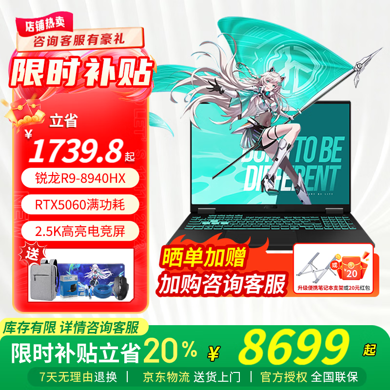 华硕（ASUS）天选6 Pro  锐龙版 【国家补贴20%】 16英寸高性能电竞游戏本  学生商务办公设计笔记本电脑 R9-8940HX/RTX5060/日蚀灰 16G内存/1TB高速固态硬盘