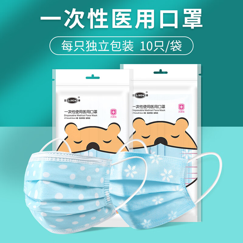 江赫 一次性医用口罩 独立包装 三层防护透气保暖 【每只独立包装】灭菌级 100只