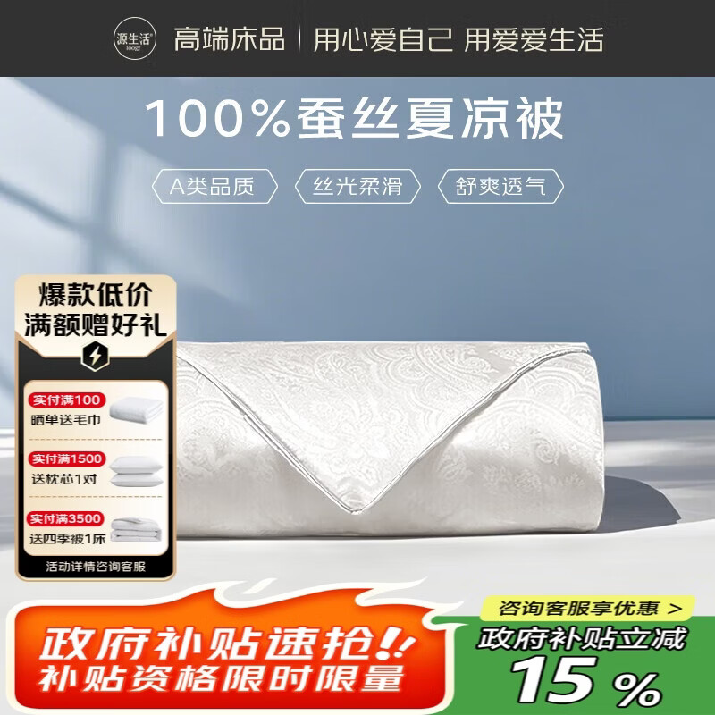 Դ���� 100%��˿�� �յ�����ů���� Լ2.3��150x200cm��ɫ(���500g) 209.5Ԫ