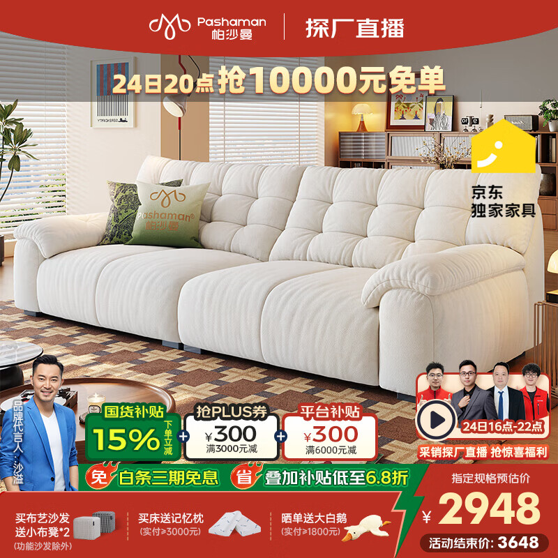 帕沙曼泡泡熊布艺沙发小户型客厅雪尼尔复古奶油风可拆洗2025新款2929ZF 【可拆洗款】2.6米多人位【雪尼尔】 【舒享版】 空气棉+乳胶+竹炭海绵