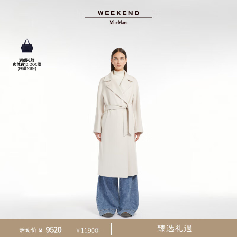 Weekend Max Mara【甄选惠享】 女装羊毛系带大衣5016094206 白色 40
