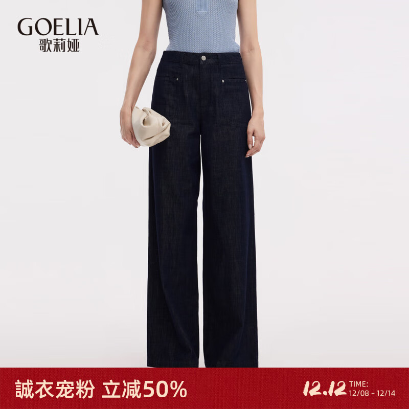 歌莉娅女裤2025新款夏季薄款牛仔裤高腰阔腿裤宽松长裤1E7CCD180 80U深牛仔蓝 26