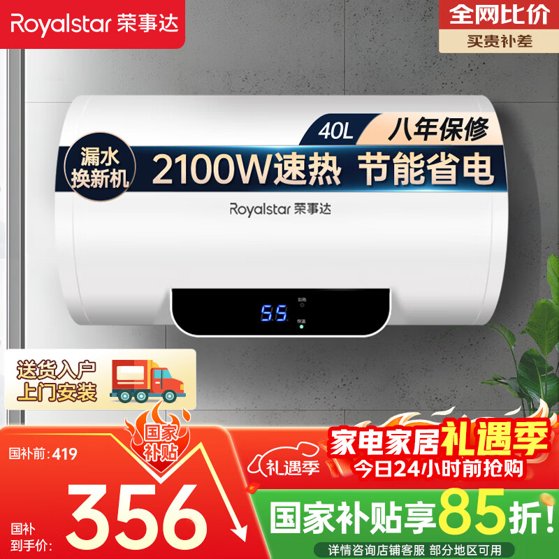 ���´Royalstar��40������ˮ��2100W���ȼ��ô�ˮʽ������ϴ���С���� �ҵ���Ҳ��� ��ȫ���� ����ʡ��RSD-E1-40 324.96Ԫ