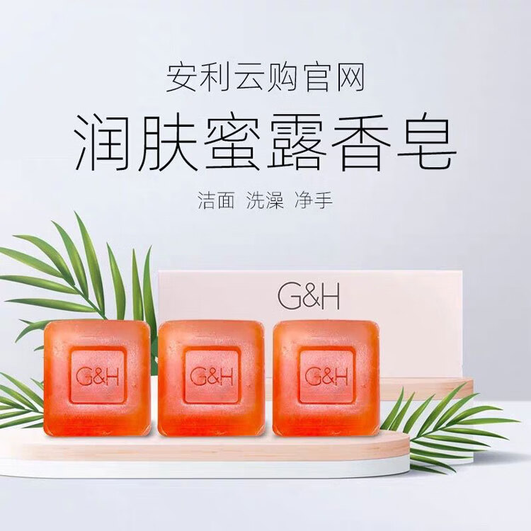 安利（Amway）雅蜜香皂新老正品除螨控油清爽祛痘洗手洗脸润肤露【三块装】 新款美肤香皂两盒（6块装）