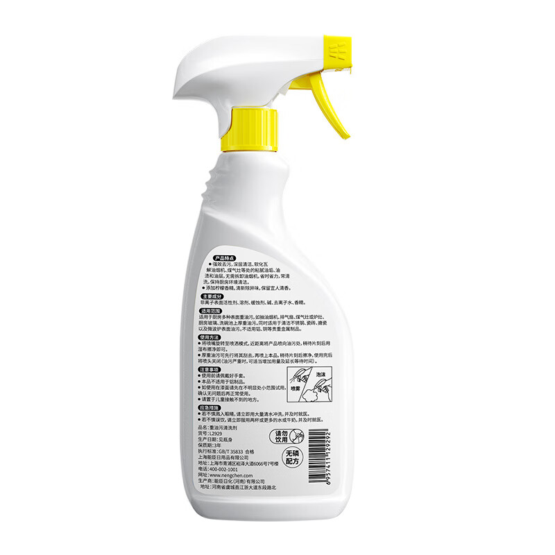 老管家 厨房强力重油污净清洗剂油污克星油烟机灶台去油污清洁剂 500ml3瓶【家庭装】