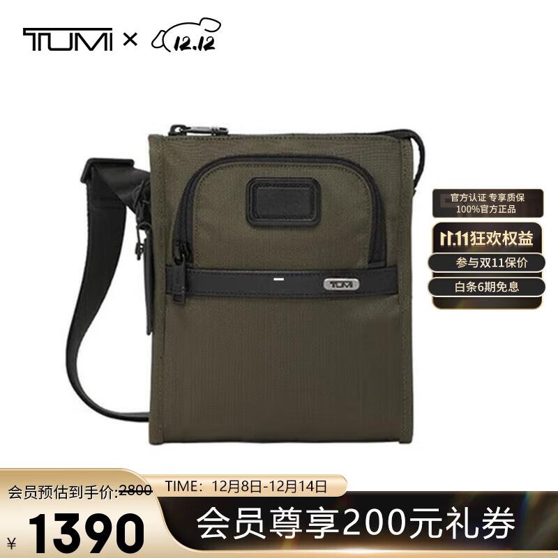 途明（TUMI）DFO GEN 4.3 CORE男士单肩/斜挎包