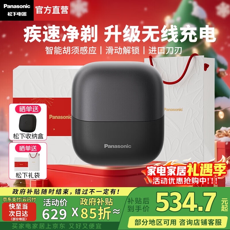 松下（Panasonic）【国家补贴】小方盒2.0剃须刀便携款刮胡刀电动进口往复式胡须刀生日圣诞节礼物送男朋友高档CM31 钨黑色 精美礼袋款
