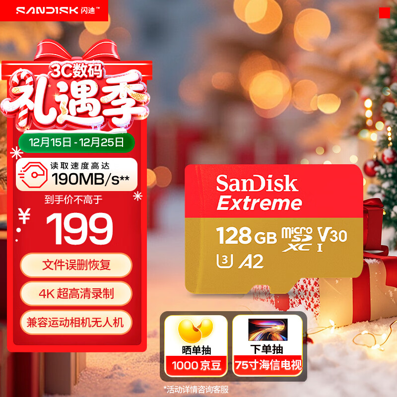 闪迪（SanDisk）128GB TF(MicroSD)内存卡 4K极速金卡A2 V30 U3行车记录仪 运动相机无人机 监控存储卡 读190MB/s