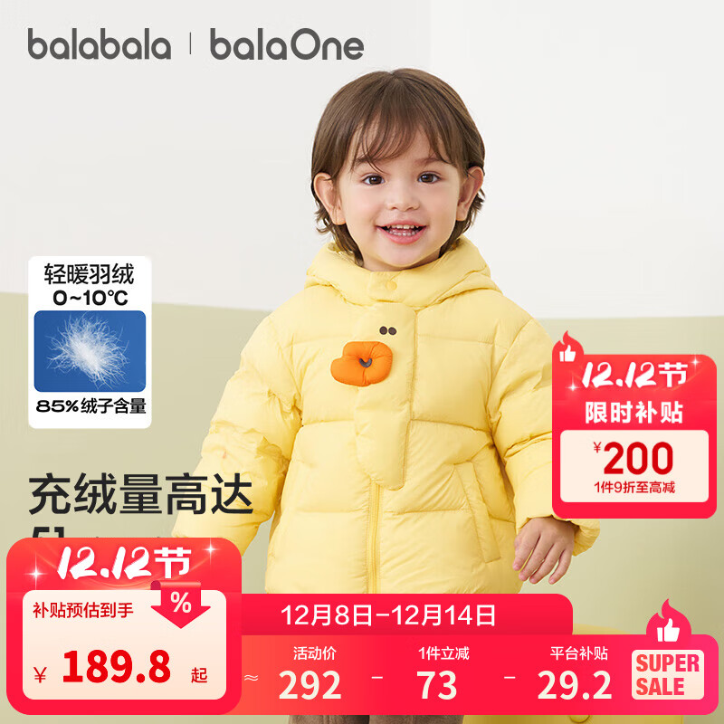 巴拉巴拉童装宝宝羽绒服三防男童冬装女童连帽外套萌趣2025新款面包服外套 黄色鸭鸭31004-白鸭绒 100 充绒量58g