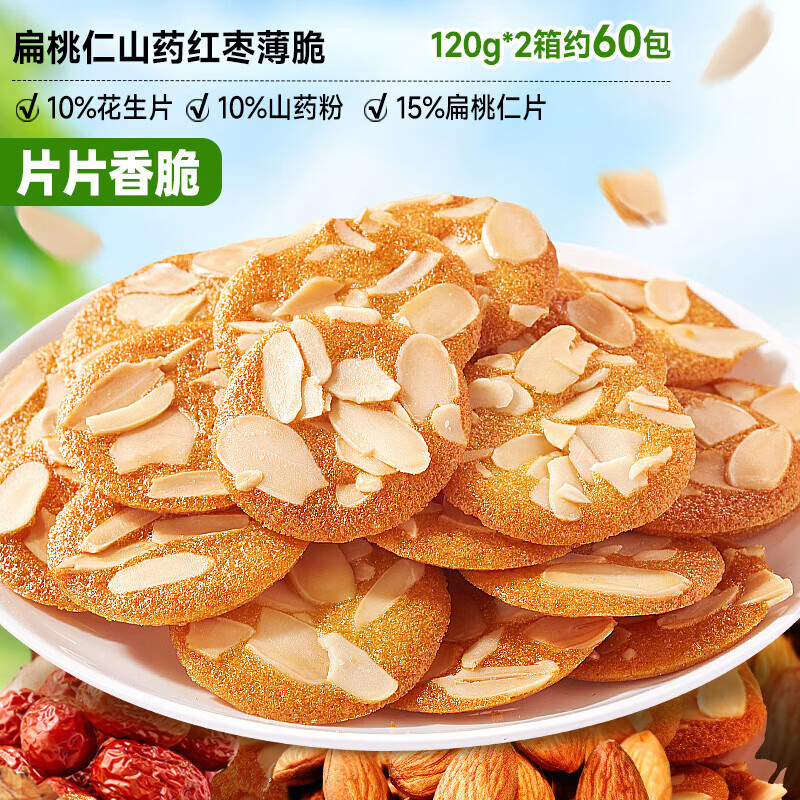 �ȱ��ޱ������Ӫ�����ɽҩ���污������С��װ������ʳ���� ��60���������ʱ���120g*2�� 9.9Ԫ