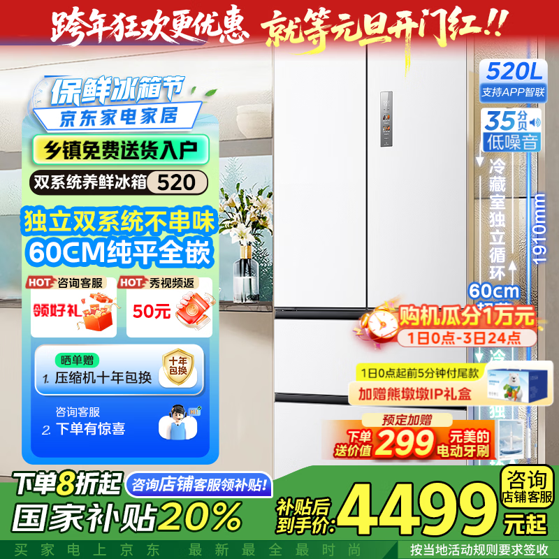 Midea/���� M60ϵ��520�� ��ʽ���� ���� BCD-520WUFPZM(E)  4399Ԫ