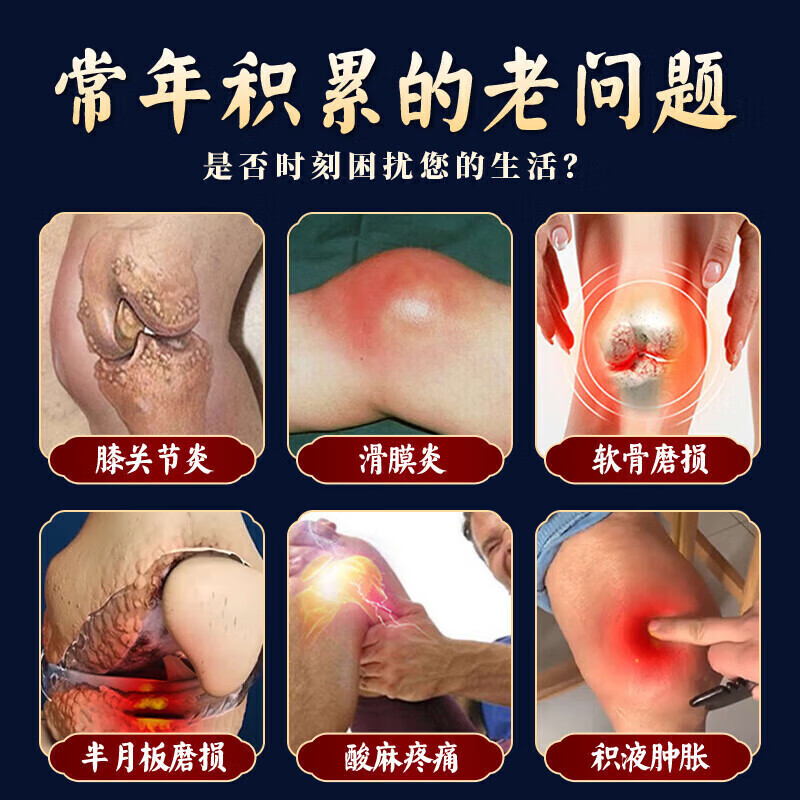 臧域奇秘方藏远红外治疗贴膝盖贴型止痛贴热敷筋骨疼痛膝盖膝加热 3盒巩固装