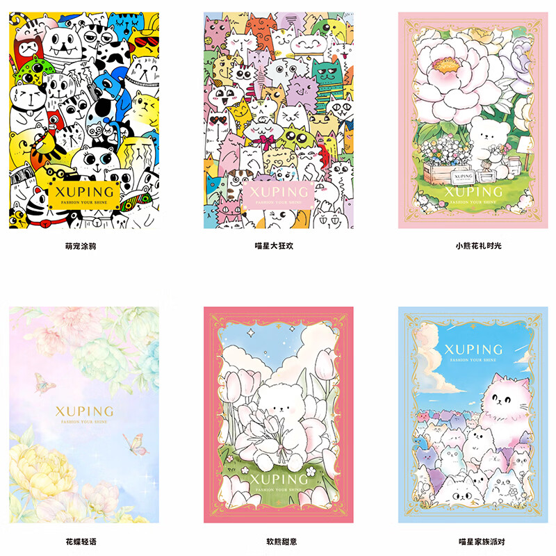 XUPING旭平首饰【预售】饰品收纳盒  随机款式长约26cm/宽约18cm/高约6cm 20个款以上-无法指定-随机发货一个