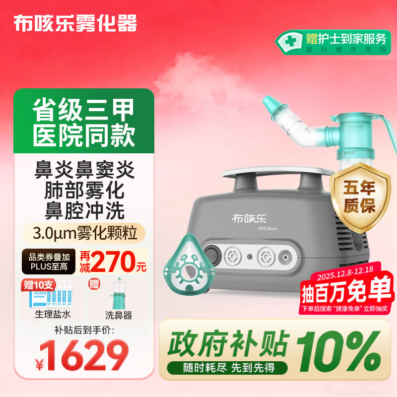 öͯҽó˱ױsinus 1035.3Ԫ