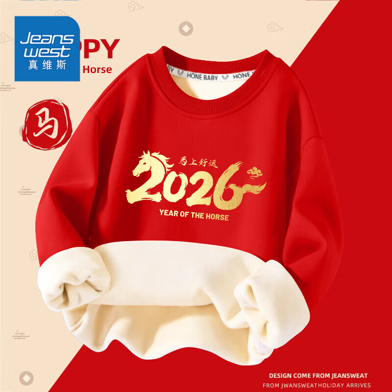 ��ά˹��Jeanswest����ά˹ͯװ��ͯ�����������2026�¿���ͯ��ů����Ů���������� ���������¡���ɫ2026 160 19.9Ԫ