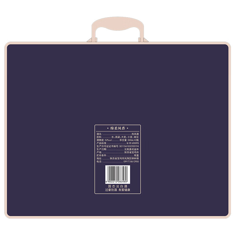 西凤酒30年礼盒酒厂直营 正品保障 52度凤香型白酒 聚会 自饮过节送礼 52度 500mL 2瓶   紫气东来礼盒