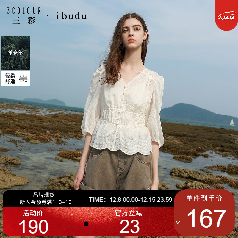 2025ļ¿߷V廨СŮ 167Ԫ