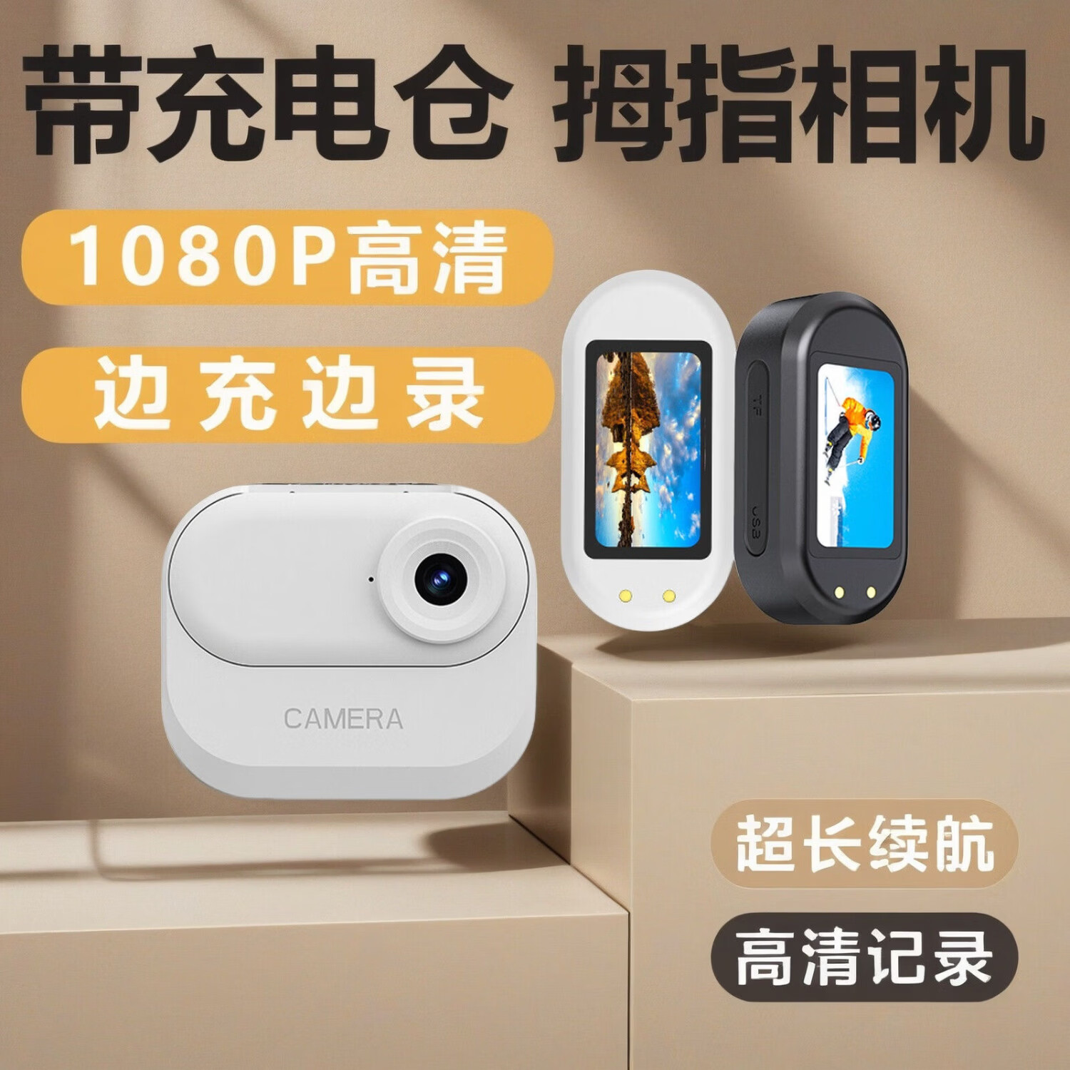 远古纪元磁吸充电拇指骑行相机高清摄像机随拍记录仪潜水户外运动相机防抖 黑色带充电仓+磁吸挂绳+128GB