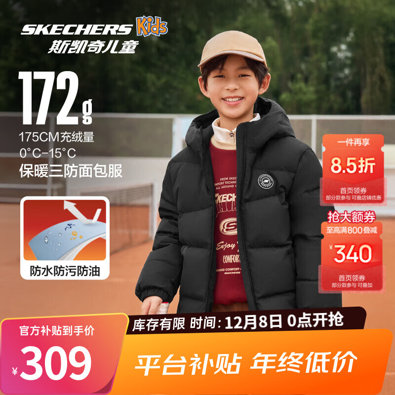 Skechers斯凯奇童装梭织秋冬短款羽绒服外套男女童百搭保暖上衣P425K003 碳黑/0018 160 充绒量约145g