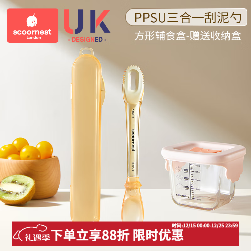 科巢双头刮泥勺婴儿辅食果泥硅胶勺子工具6个月以上宝宝吃水果勺 PPSU刮泥勺+方辅食盒+收纳盒