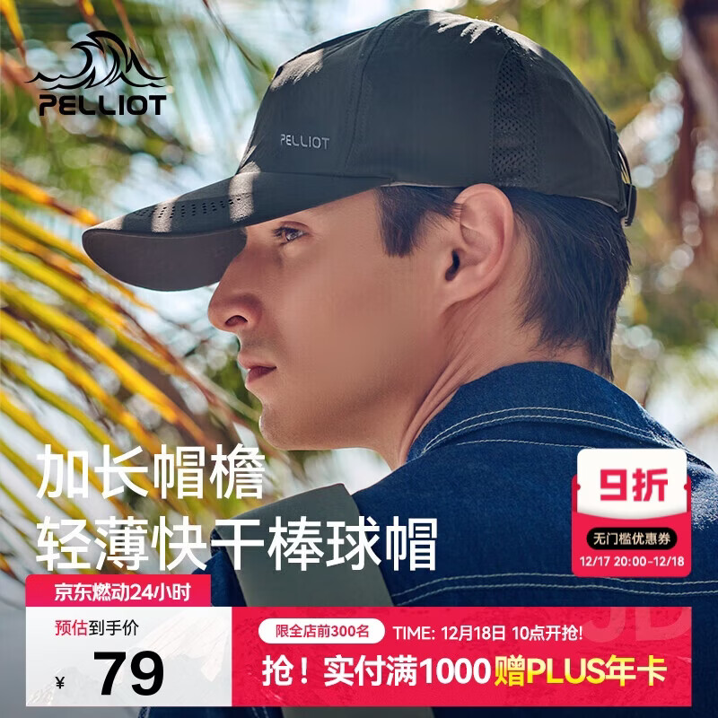 伯希和（Pelliot）户外防晒遮阳帽夏季登山帽透气棒球帽休闲鸭舌帽子16223405深灰色