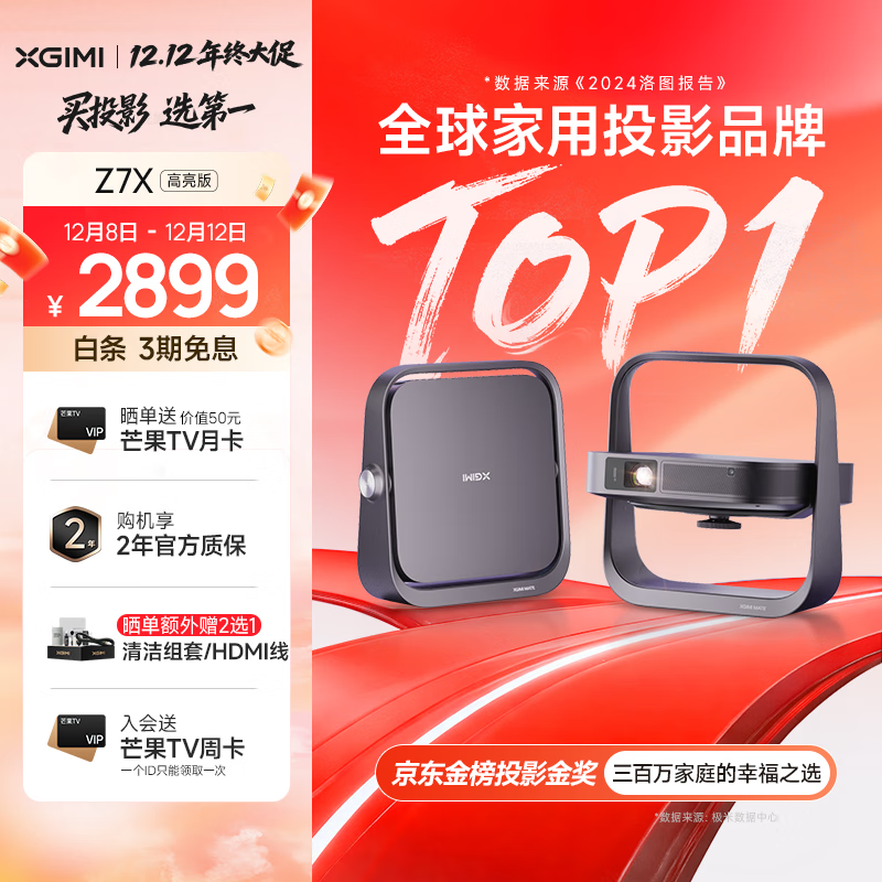 Z7X  ͶӰǼᱡЯͶӰ 1080Pǫ̈̄ ԭװ Ҳ Z7X  2464.15Ԫ()