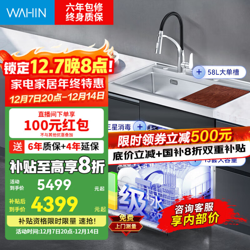 輯ˮϴһ13״ˮȷһˮЧ72HЧ洢ϴXH03P Լ۱Ƽ13׼ϴ 3977.21Ԫ()