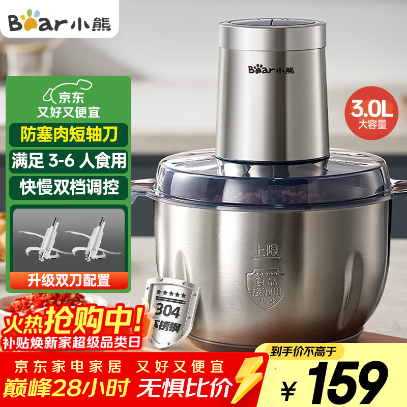 小熊（Bear）绞肉机家用 碎肉机电动搅拌机饺子肉馅蒜蓉机 搅肉机 绞肉绞菜多功能一体机 3L全钢杯 QSJ-P05E3 