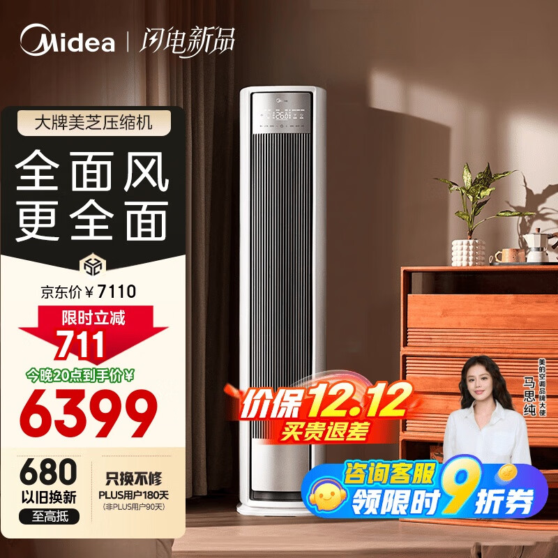 Midea/ ȫ磩 3ƥ  KFR-72LW/N8QM1  5032.45Ԫ