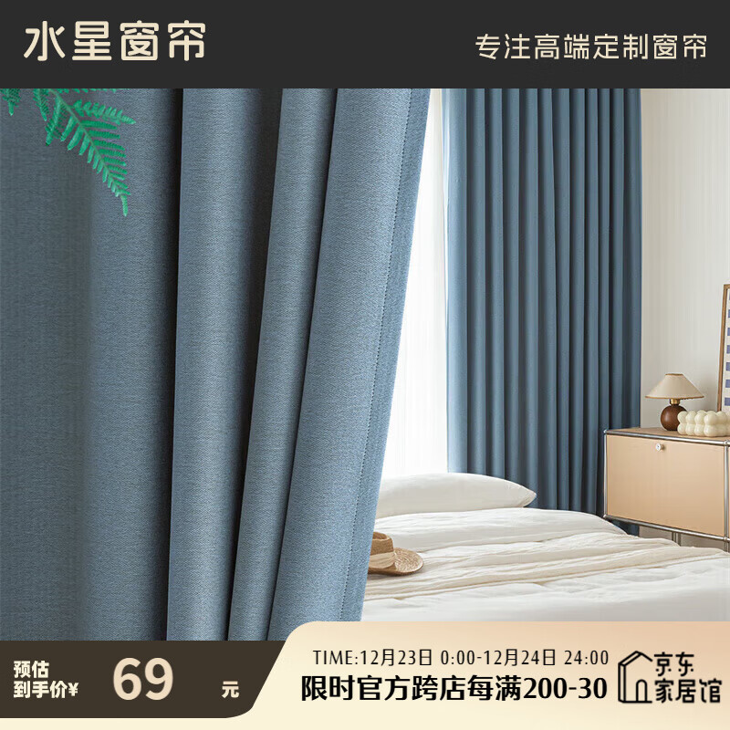 ˮ�ǼҷĴ����ڹ�����ȫ�ڹⲼ5A�����������������׹ҹ�ʽ1.3x1.8��1Ƭ�� 59.6Ԫ