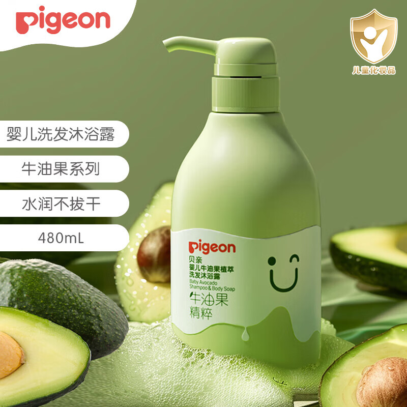 贝亲洗浴二合一 婴儿洗发水宝宝沐浴露新生儿洗浴2合1 牛油果植萃洗发 480ml*1瓶 -洗浴二合一