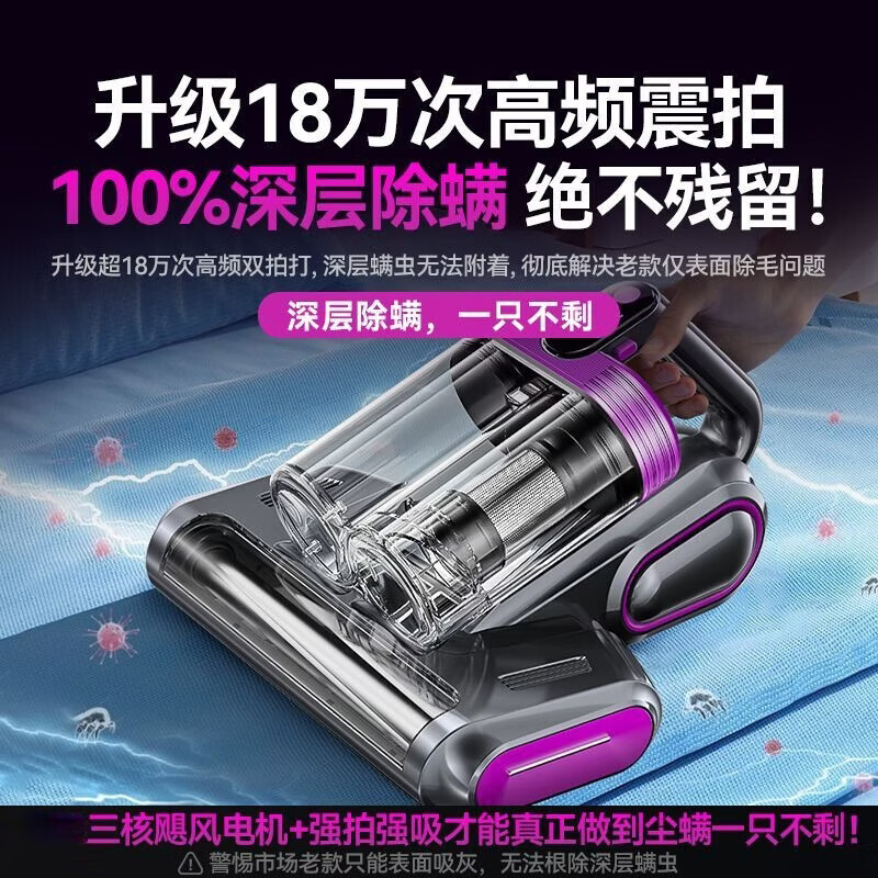 飒望德国官方除螨仪床上高温杀菌家用无线大吸力紫外线除螨双震拍打吸尘器三合一体机除螨仪哪个牌子好 【高贵紫】紫光杀菌高效抑螨