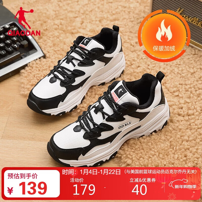 乔丹女鞋潮流休闲鞋2025冬季加绒保暖老爹鞋学生跑步鞋运动鞋