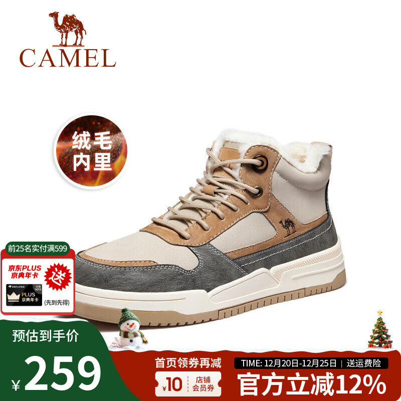 骆驼（CAMEL）男鞋 高帮板鞋冬季加绒保暖棉鞋潮流运动休闲鞋男会员 GE122W7691M 沙/灰 【加绒毛里款】 41