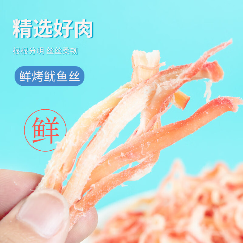 蜜禾魷魚絲條尤魚干手撕零食即食海鮮碳烤魷魚須片小吃休閑食品特產(chǎn) (急速發(fā)貨）凈重250克【大罐裝魷魚絲】