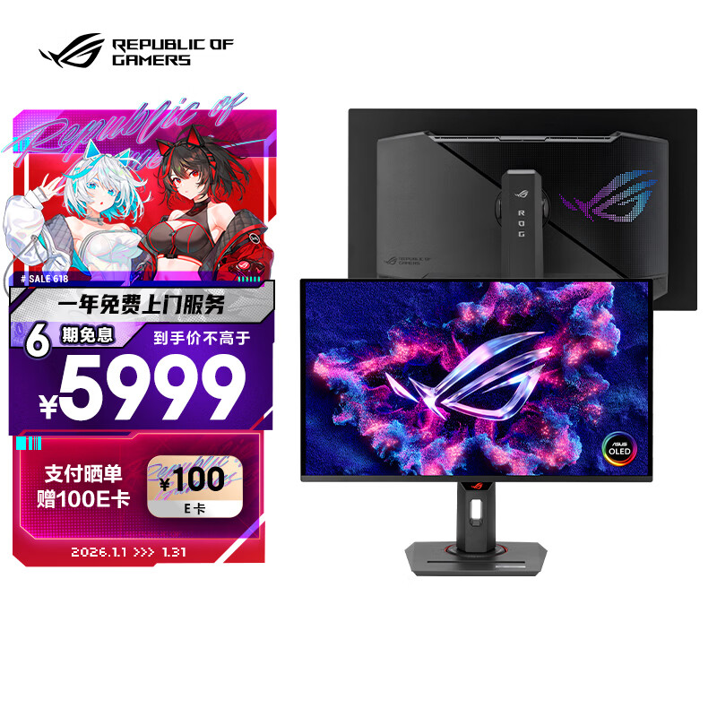 华硕ROG XG27UCDMG 26.5英寸QD-OLED显示器4K 240Hz显示器电竞G-sync Type-C HDR400 DP1.4真10bit