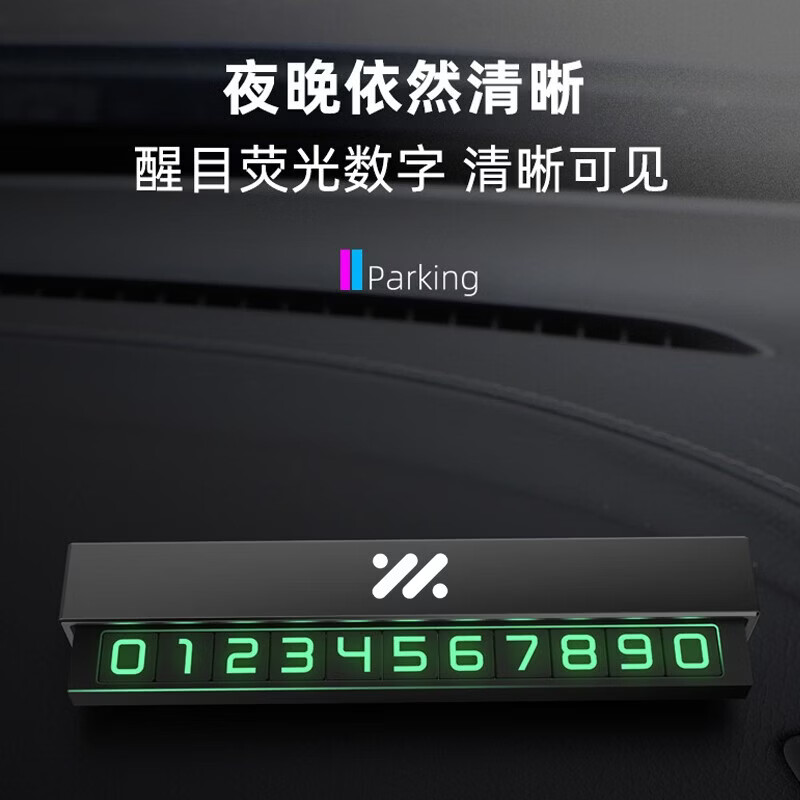 适用智己L6/L7/LS67汽车临时停车号码牌移挪车牌车内装饰用品大全 金属创意停车牌-智己(红色)