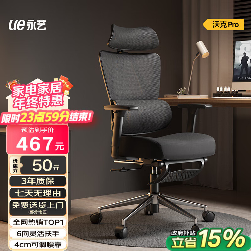 永艺沃克Pro人体工学椅电脑椅电竞椅午休可躺久坐舒适学习办公椅子 新沃克pro高配黑色【带脚托+调腰】