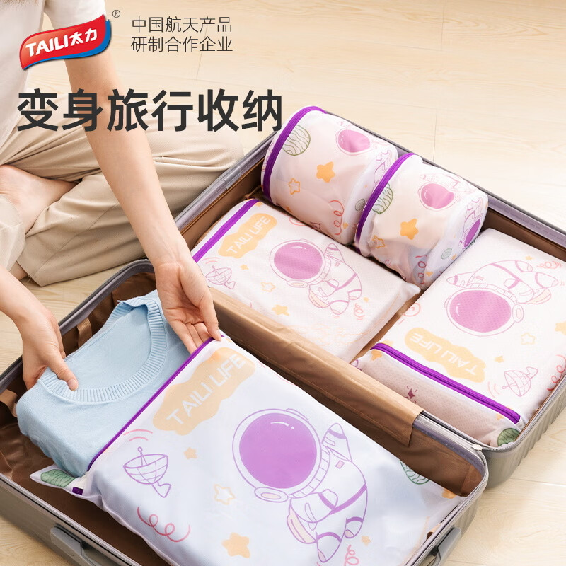 太力抗菌护洗袋婴儿洗衣袋专用洗衣机防缠绕细网文胸内衣护洗袋 儿童3件套【大号+中号+小号】