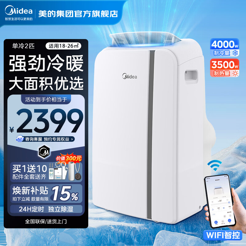 ���ģ�Midea���ƶ��յ�����һƥ������ʽ�����1ƥ�������������ⰲװһ������ⷿ�յ�KY-15/N7Y-PHA 2ƥ ������ů���ܿ� KYR-40/N1Y-PD7